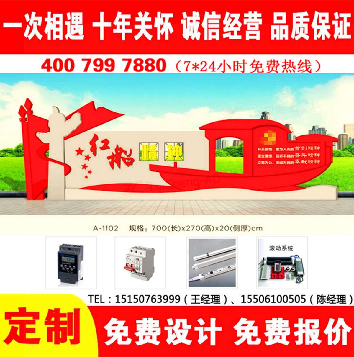 價(jià)值觀(guān)宣傳欄