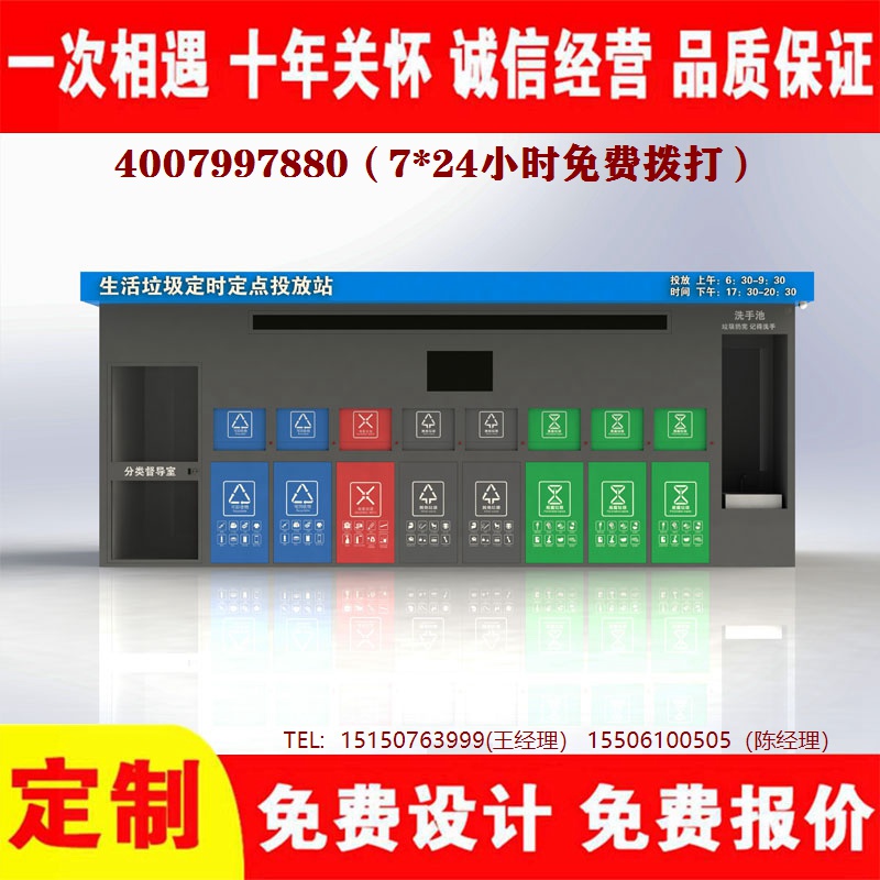 智能垃圾分類(lèi)房垃圾分類(lèi)箱垃圾處理中心